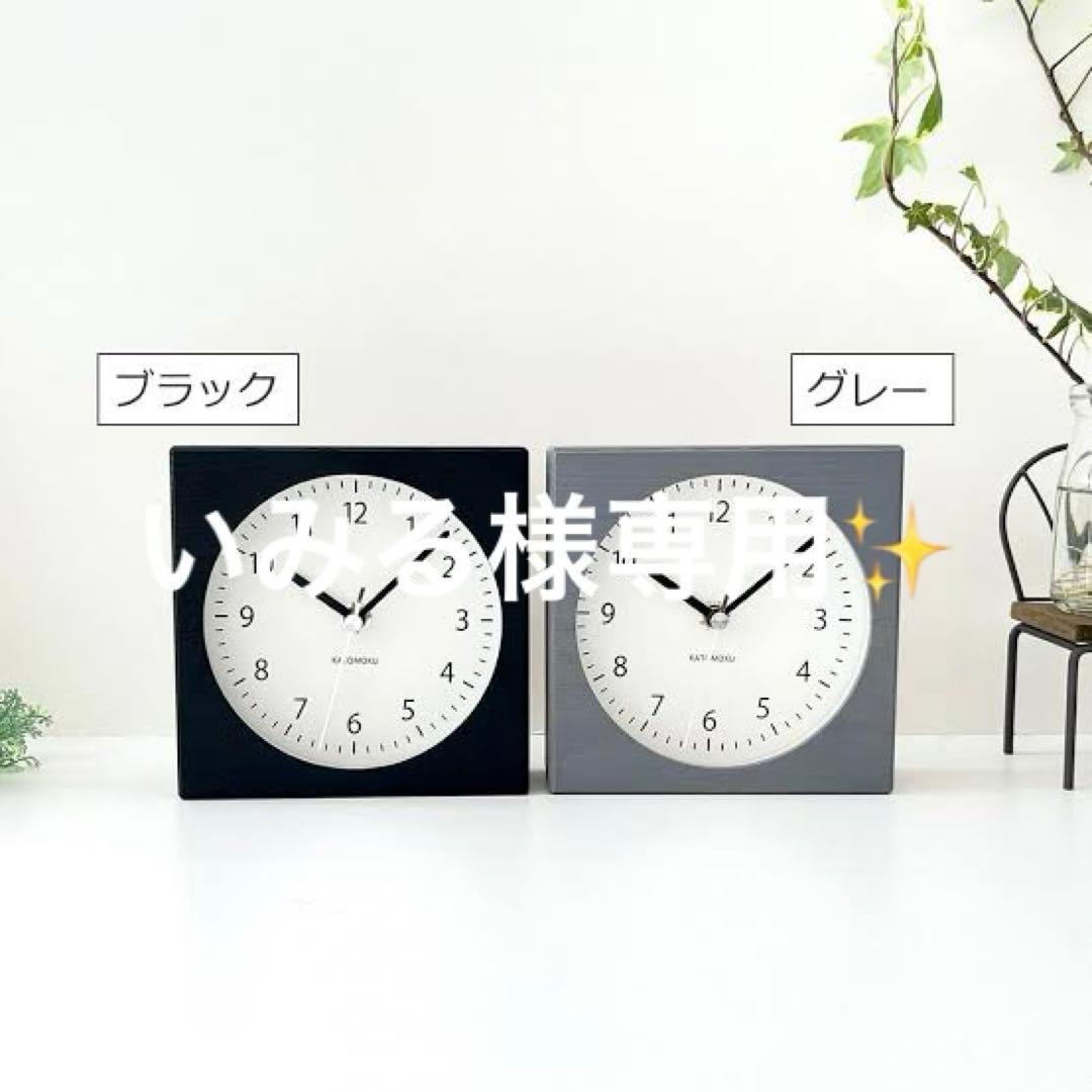 置時計 いみる！リピーター様100円OFF♡