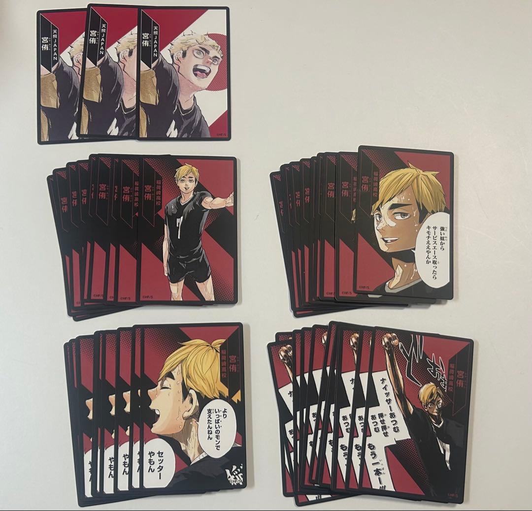 宮侑 ボドゲ