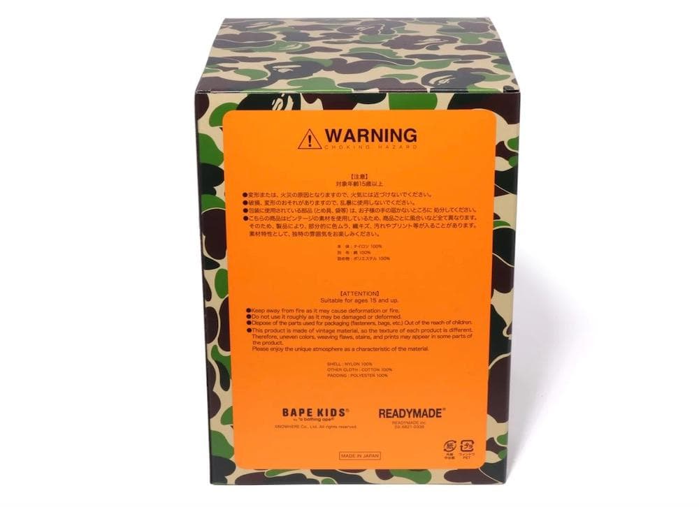 BAPE KIDS READYMADE コラボ MILO ぬいぐるみ GREEN