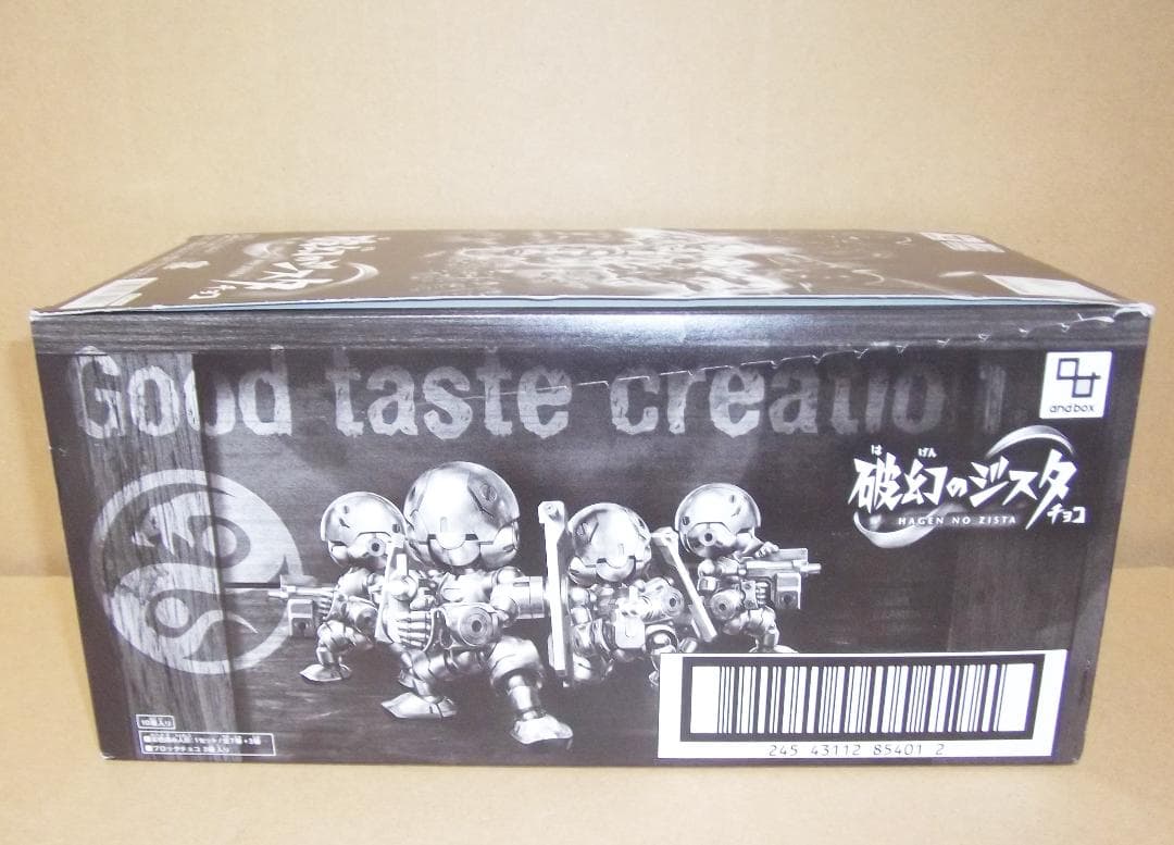 破幻のジスタチョコ 第1弾　1BOX 未開封 バンダイ 最終値下げ