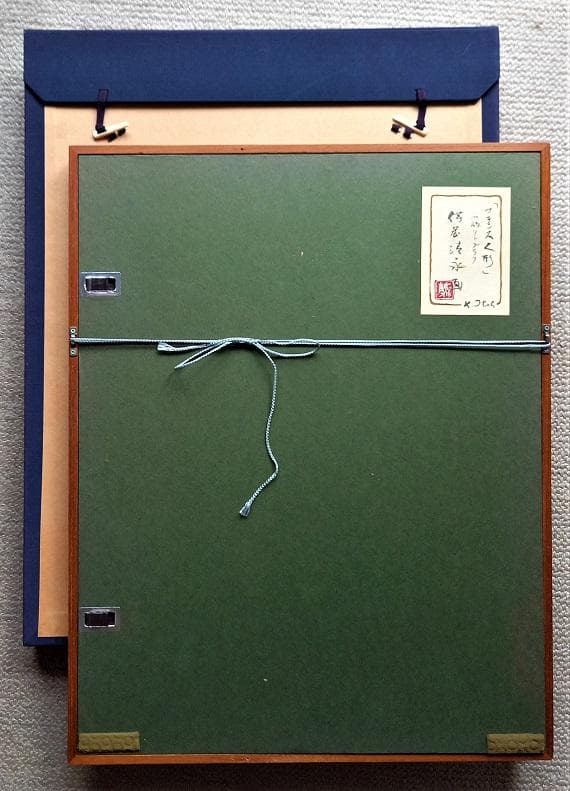 伊藤清永 『フランス人形』 資産家収蔵品 　石版リトグラフ 　文化勲章受章