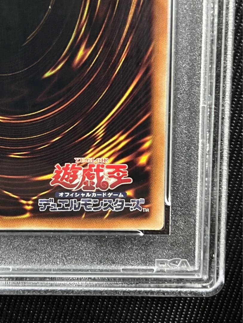 遊戯王　青眼の白龍　20thシークレットレア PSA10