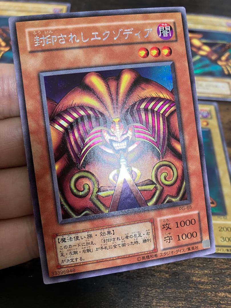 遊戯王 封印されしエクゾディア　右腕　右足　左腕　左足　2期　シークレット