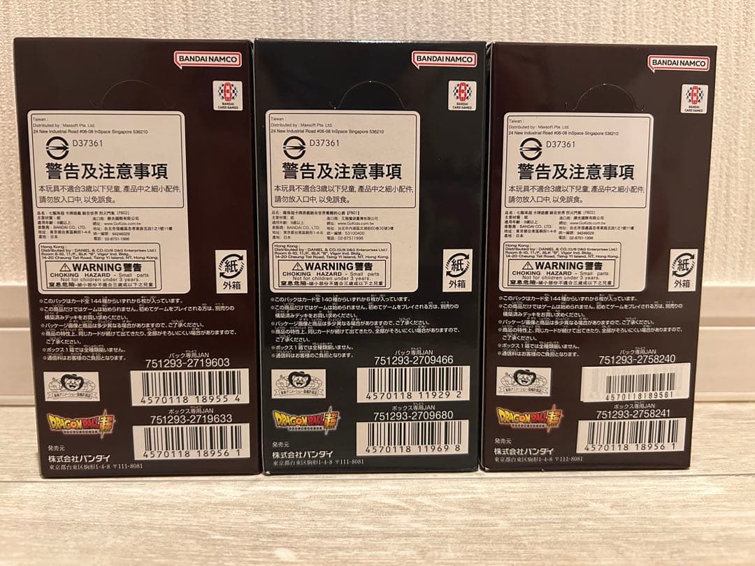 ドラゴンボールスーパーカードゲーム フュージョンワールド 3セット BOX