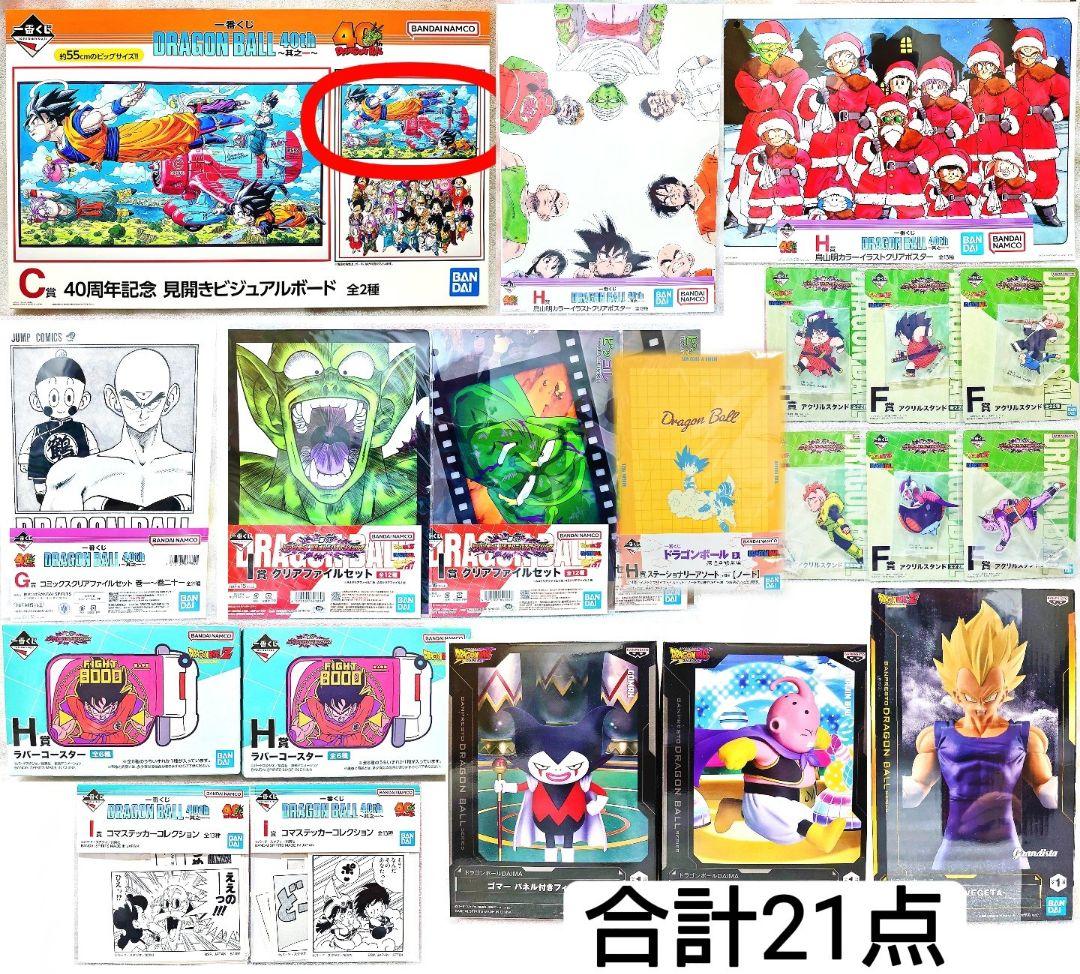 ドラゴンボール 一番くじ DRAGON BALL 40th 其之一 C賞 ロゴ