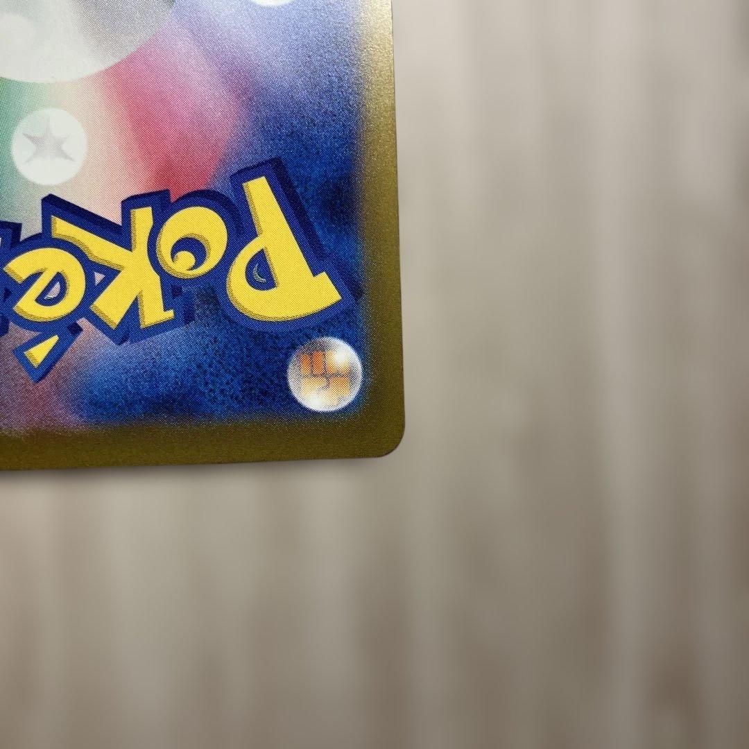 メガカイリューex 246/193 SAR メガドリームex ローダー付き