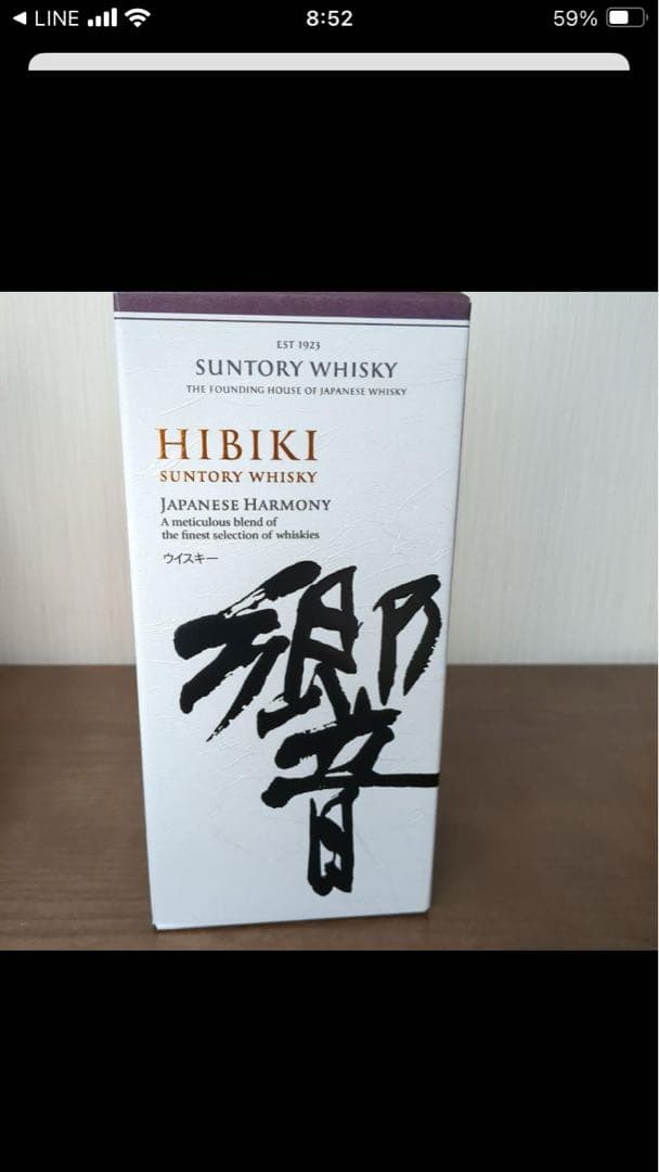 サントリー 響 JAPANESE HARMONY 700ml(カートン付き)