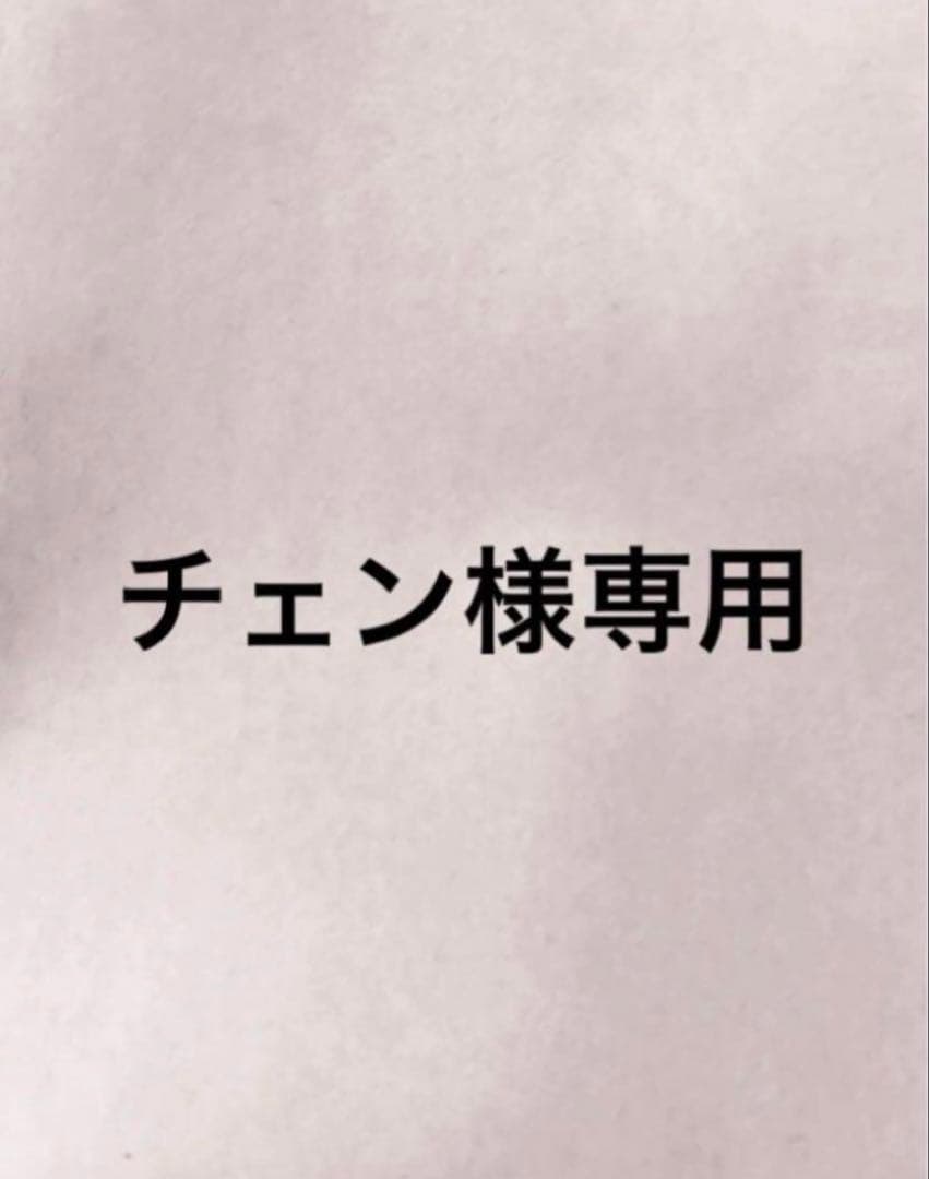 チェン