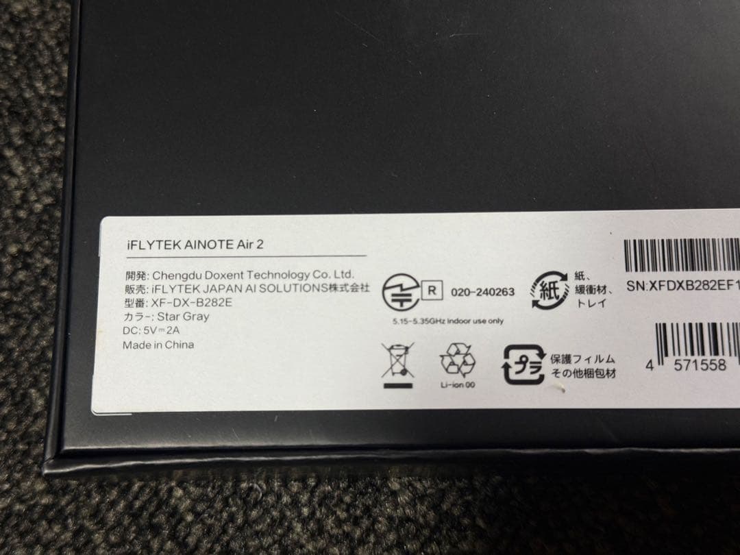 【ほぼ未使用】 iFLYTEK AINOTE Air 2 電子ノート カバー付き