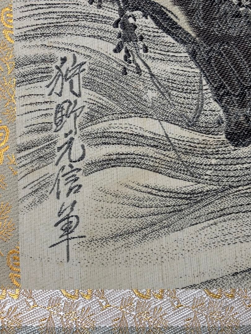 鶴の絵柄 掛け軸 JAPAN VINTAGE HANGING SCROLL