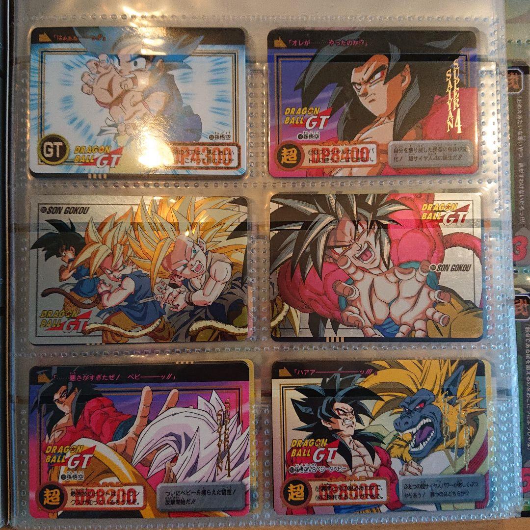 ドラゴンボールGT カードダス、専用ファイルセット