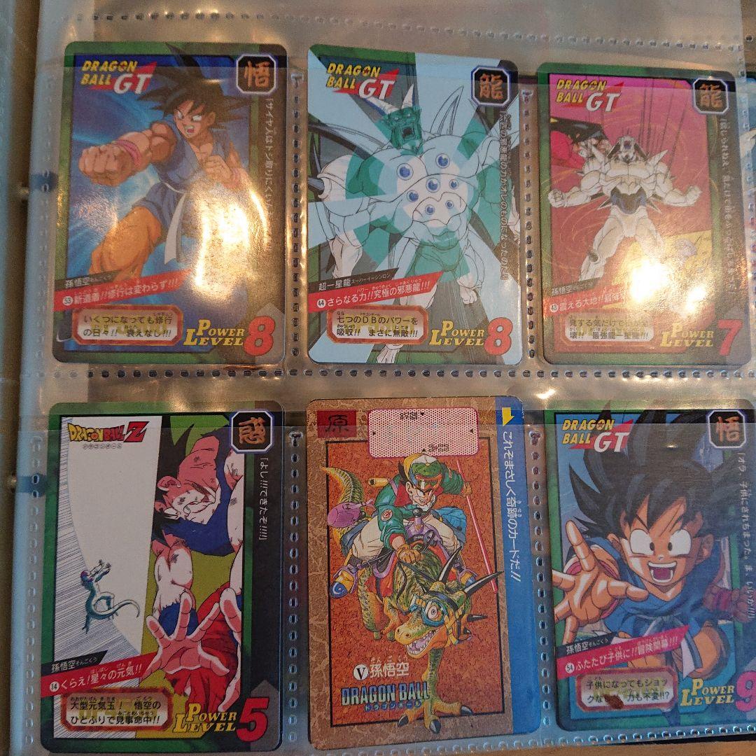 ドラゴンボールGT カードダス、専用ファイルセット