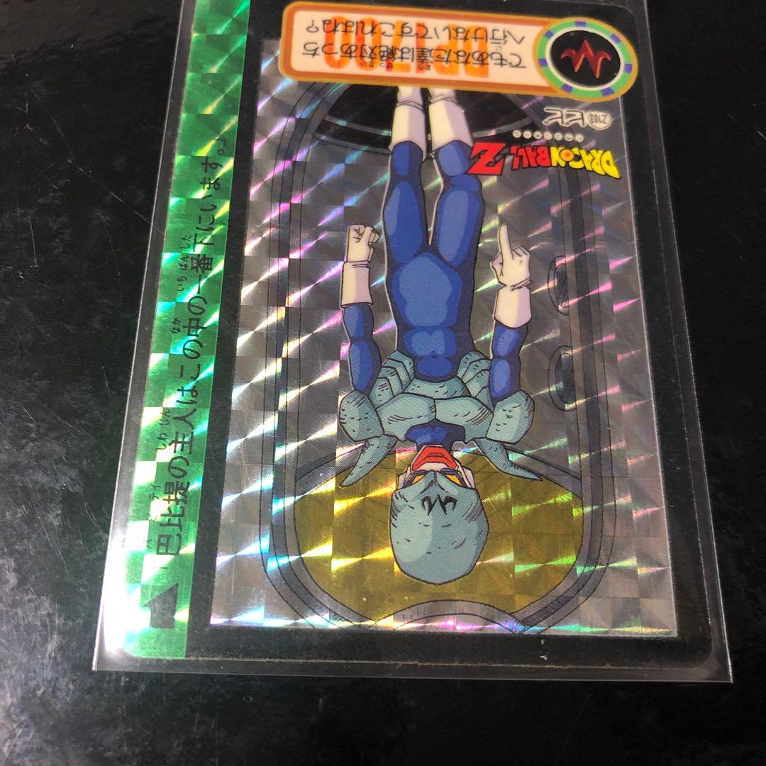 ドラゴンボール カードダス Zナンバー ADALI 103