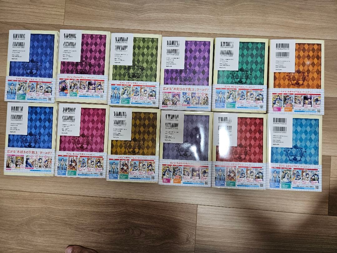 本好きの下剋上小説 第一部～第五部全巻セット(33冊)‼️要望にて各部毎でも販売