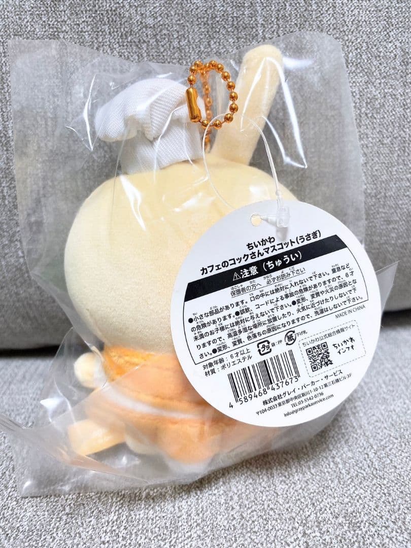 【新品未使用タグ付き】ちいかわカフェのコックさんマスコット(3体セット)