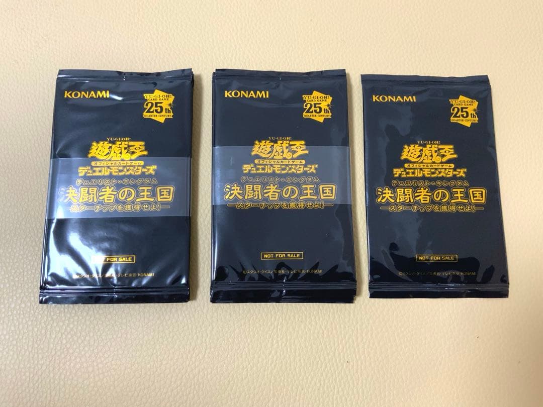 遊戯王⭐︎未開封 決闘者の王国スターチップを獲得せよ！帯付き6パック×2＋1パック