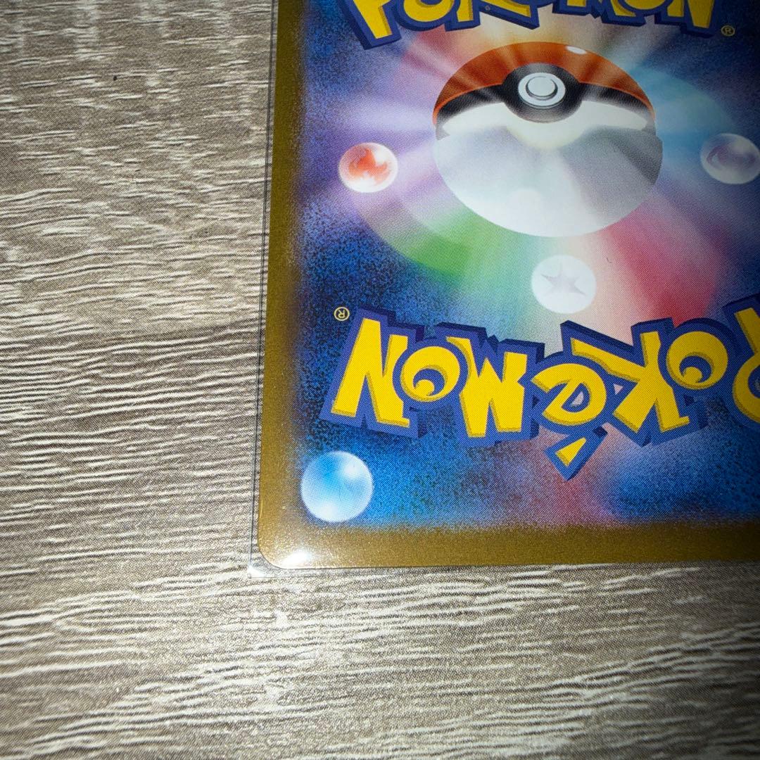 ブラッキーexSAR sv8a