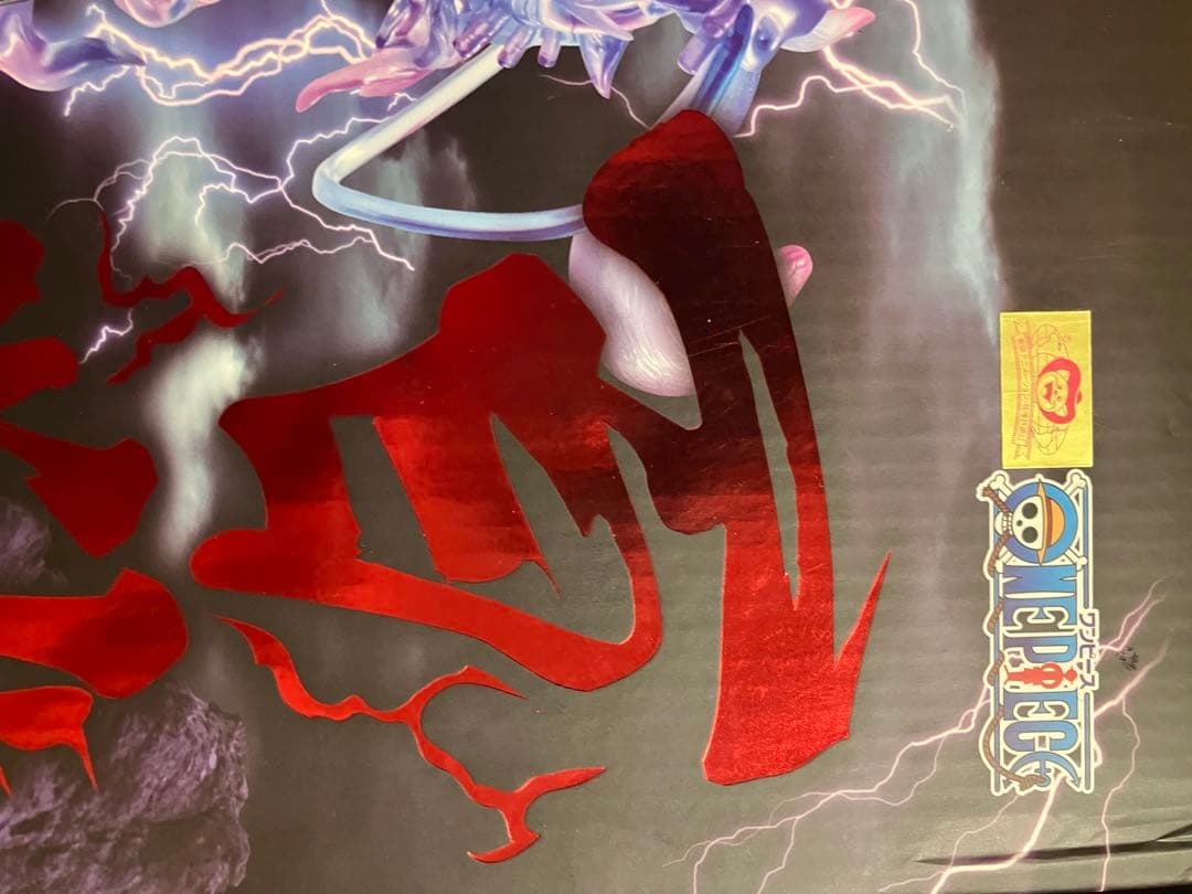 POPPortrait.Of.PiratesWA-MAXIMUM百獣のカイドウ