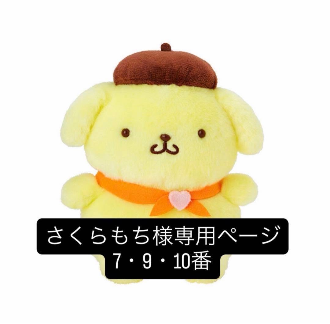 さくらもち