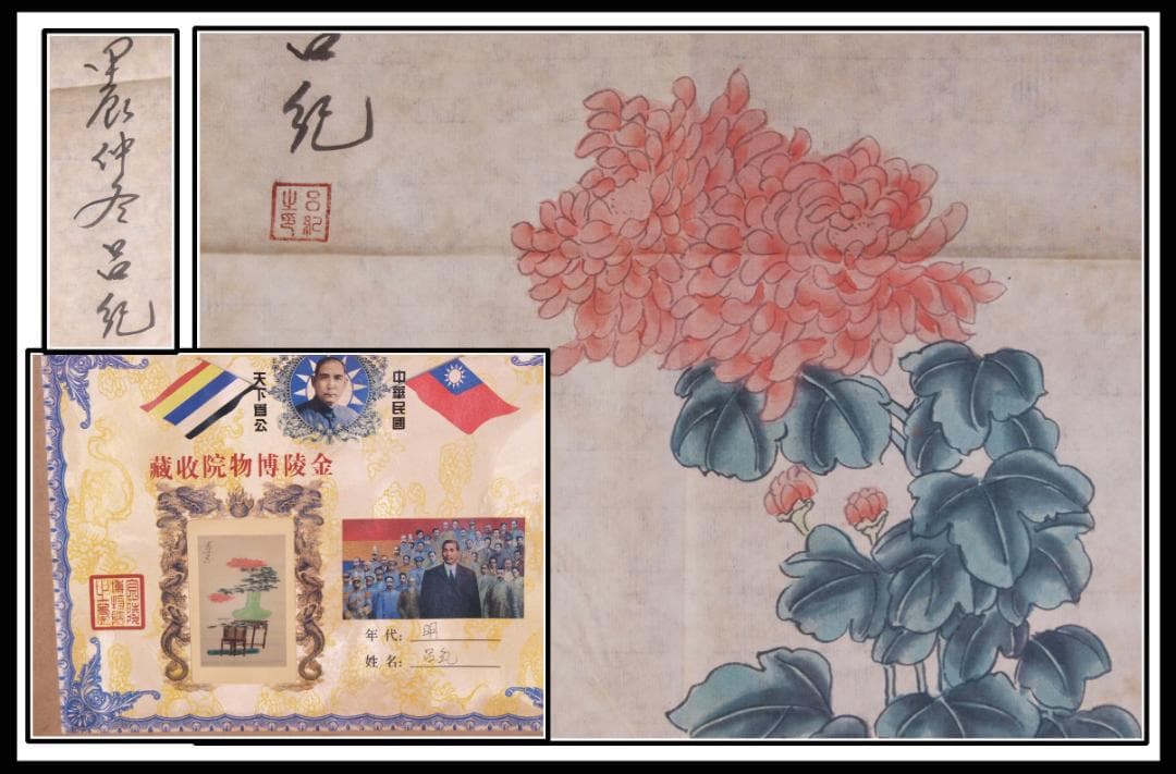金陵博物院蔵出品　中国　清時代　肉筆水彩絵　唐物骨董品 AK1874A12-3