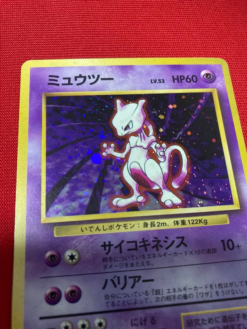 ポケモンカード　旧裏　キラカード　まとめ売り　㉕