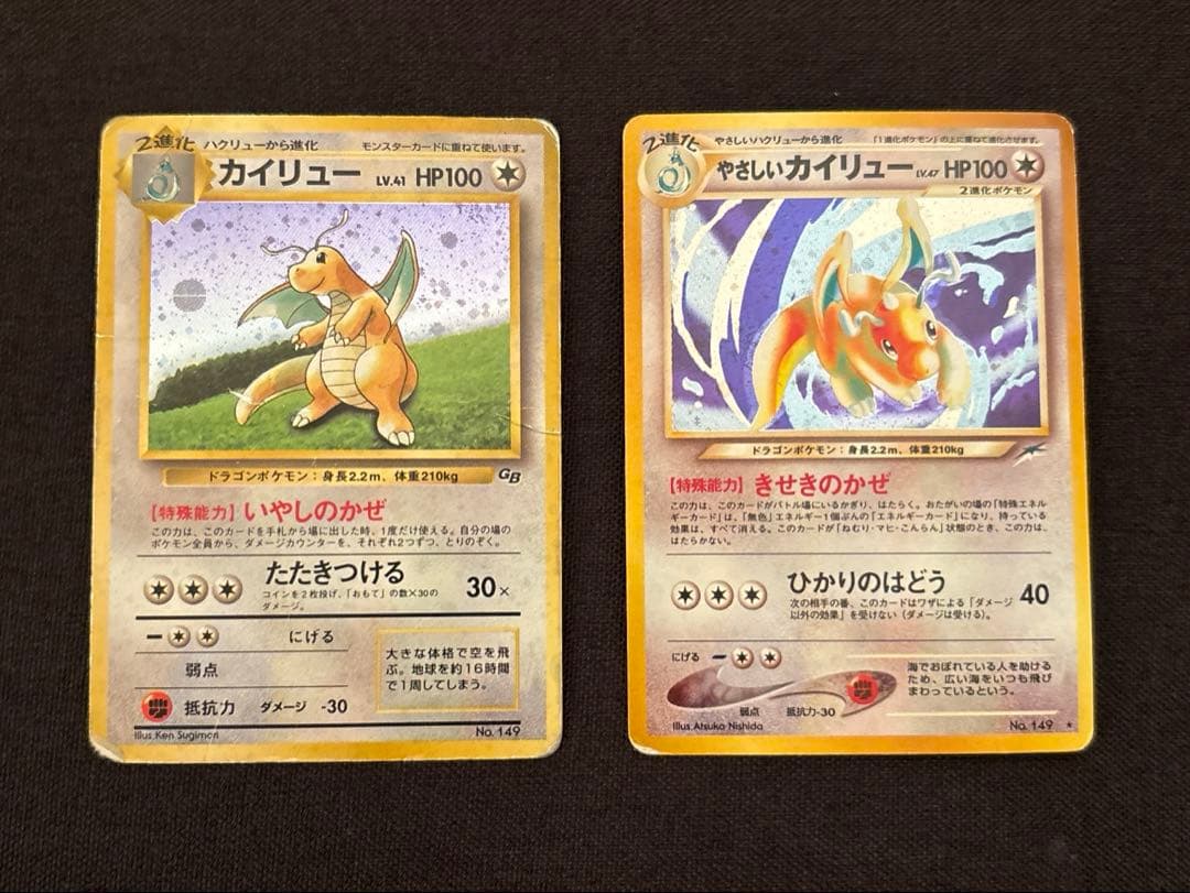 カイリュー・やさしいカイリュー トレーディングカードセット