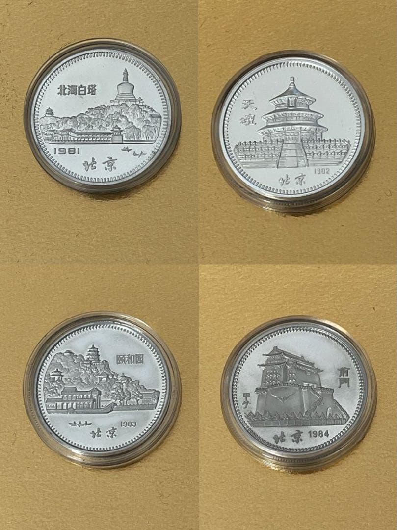 激レア 中国 銀貨 干支 全揃い 1981年〜1992年 記念硬貨 鑑定証書