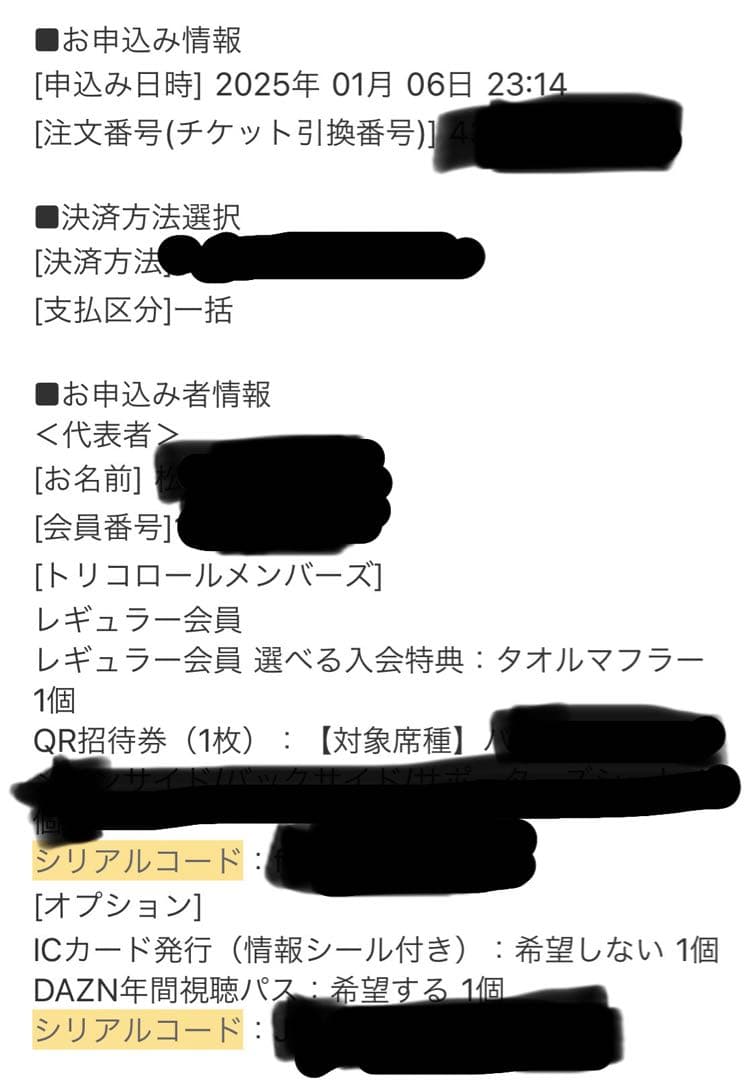DAZN年間パス