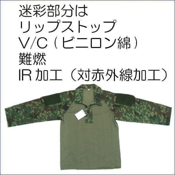 コンバットシャツ ＬＬ　陸上自衛隊　迷彩　迷彩服 陸自 ..