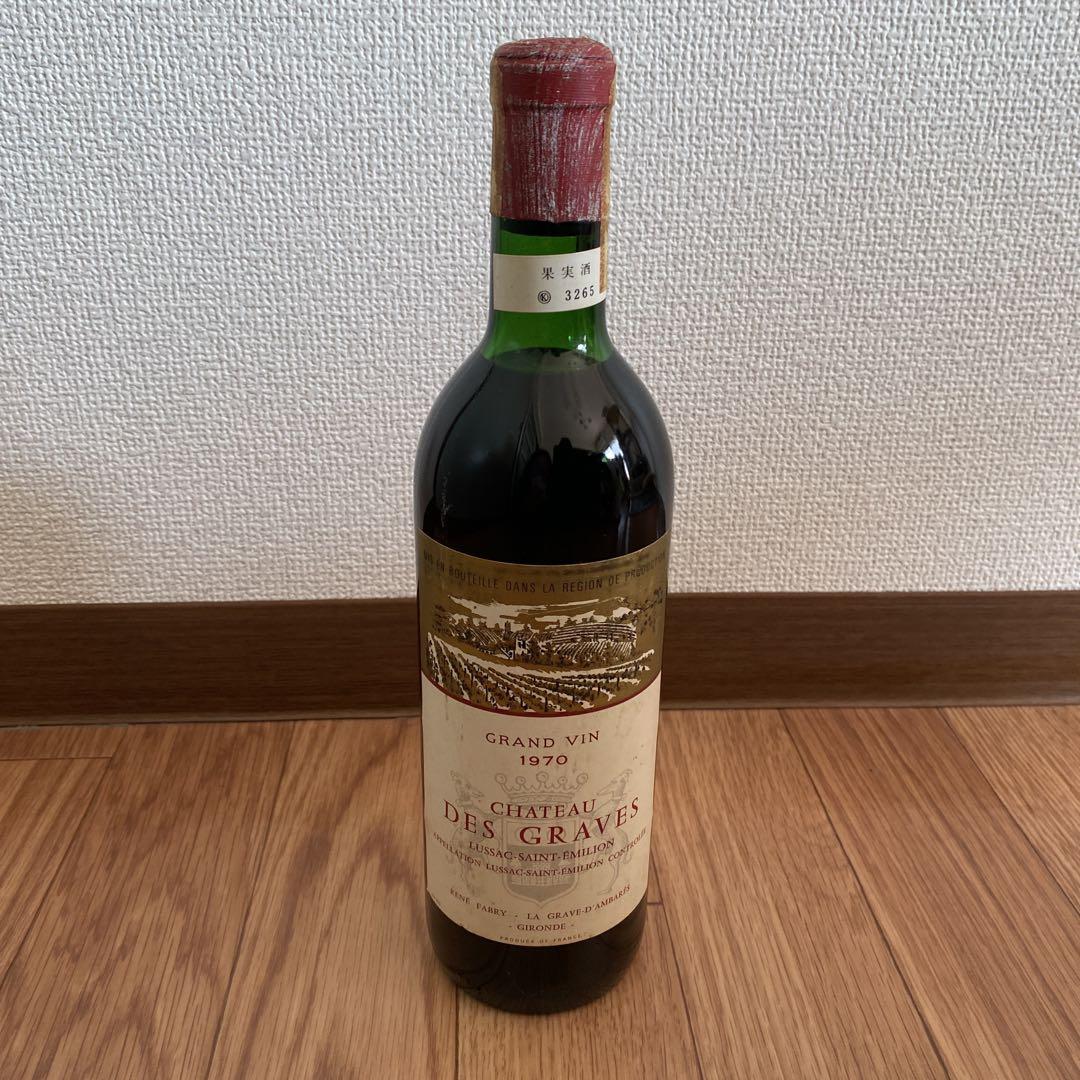 1970 古酒 ワイン ヴィンテージワイン 果実酒 フランス 未開封