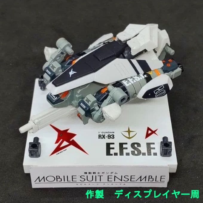 94式 ベースジャバー アムロ 機 モビルスーツアンサンブル リペイント 改修