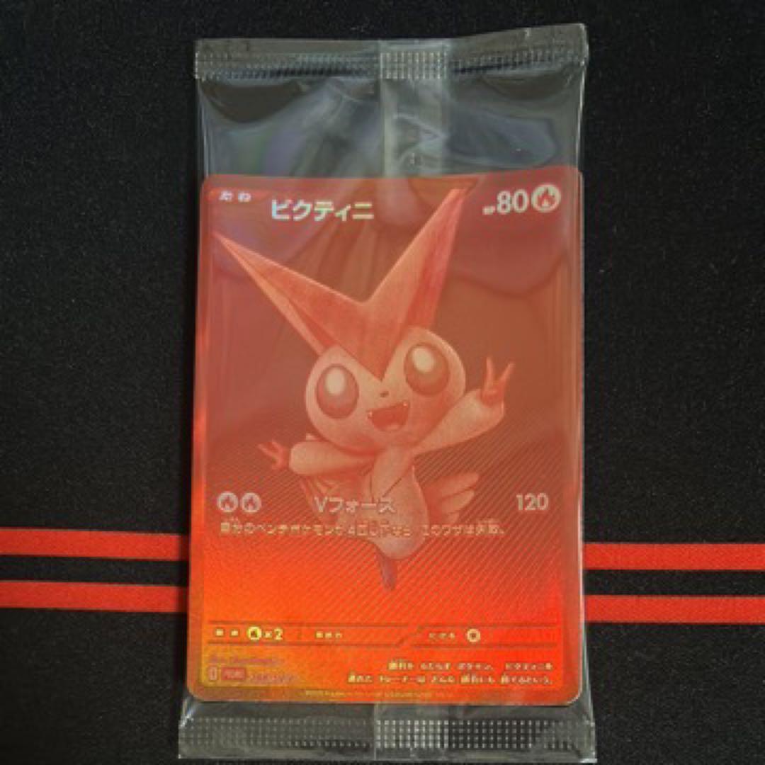 ビクティニ BWR ビクティニ争奪戦 プロモ 288/SV-P