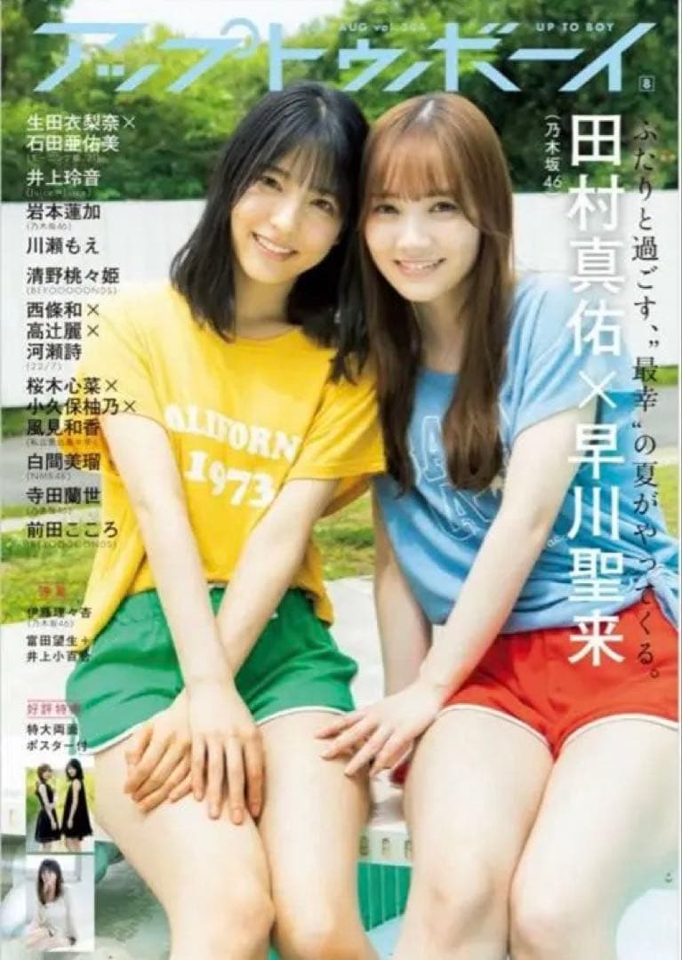 【直筆チェキ】乃木坂46 早川聖来&田村真佑直筆サイン入りチェキ　当選証明書付