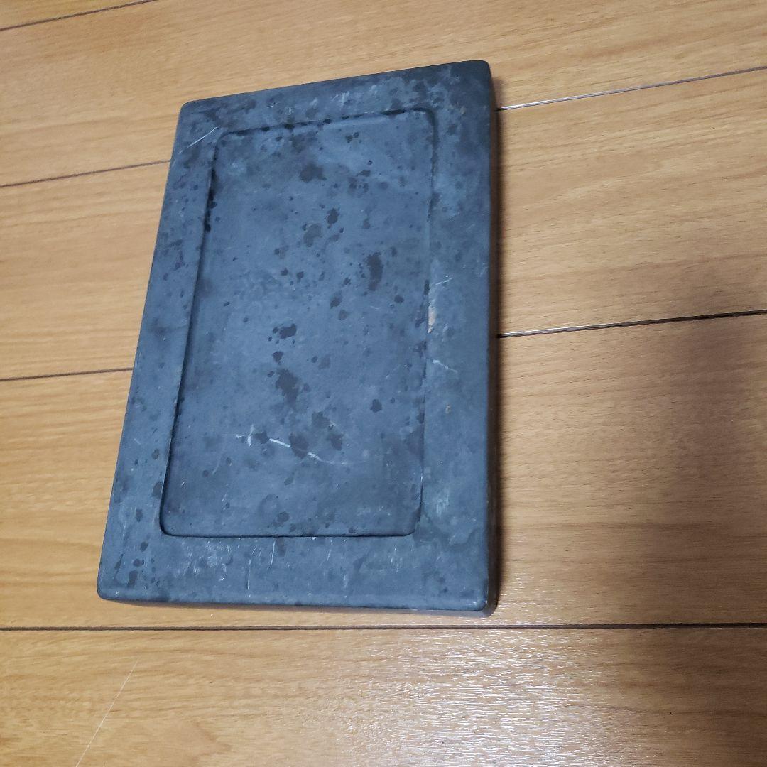 端渓石　大硯