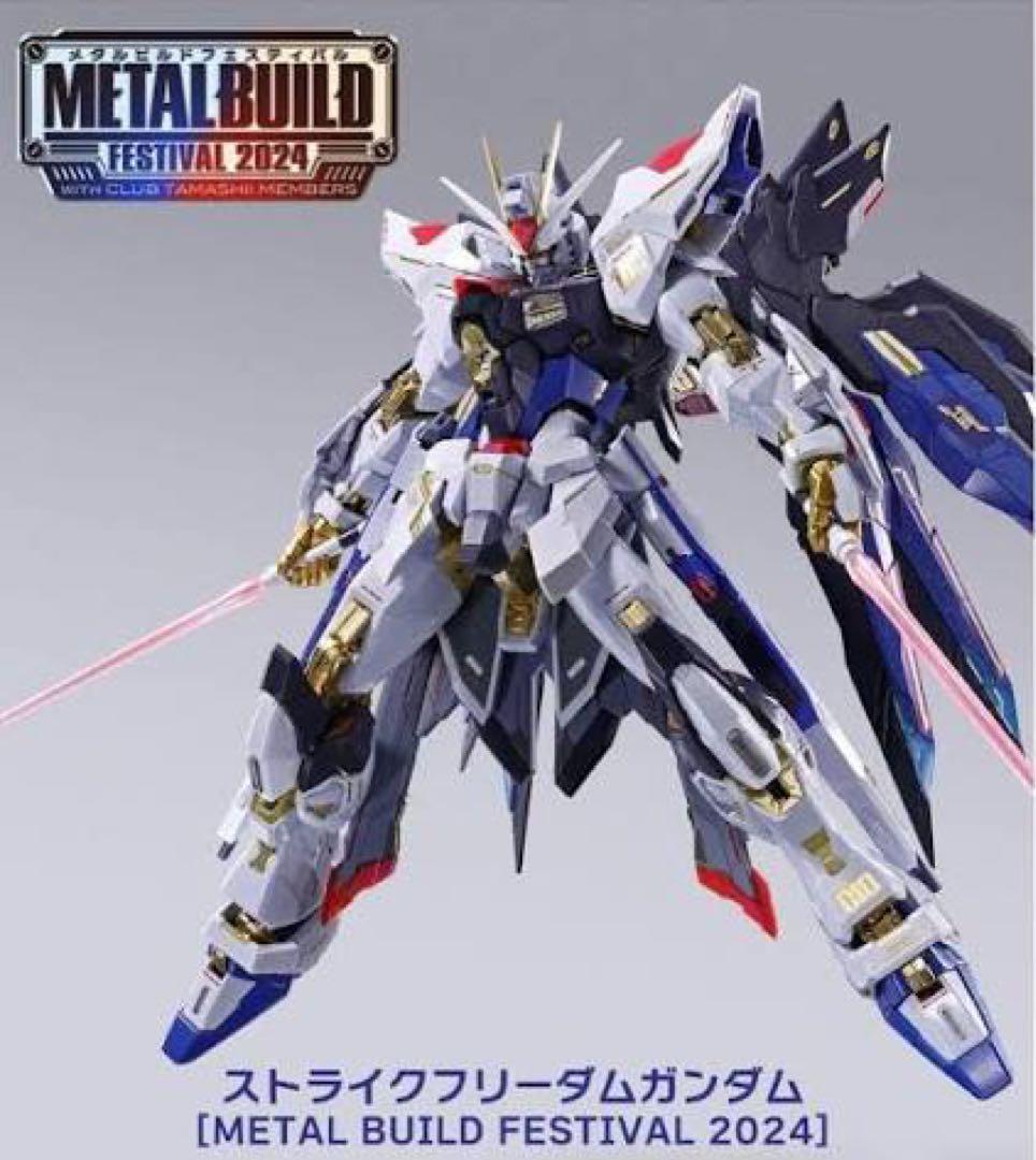 L BUILD メタルビルド ストライクフリーダム 2024