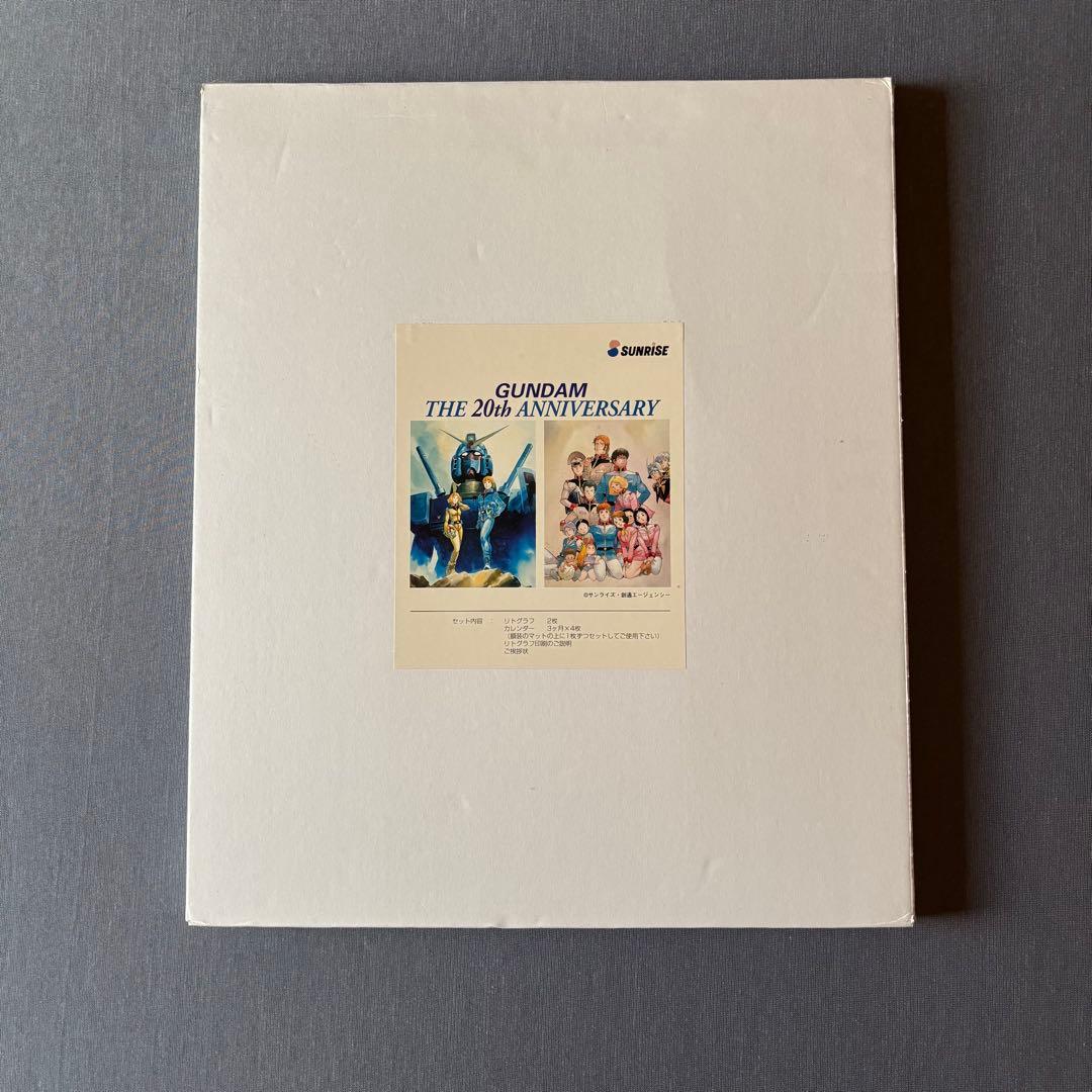安彦良和/機動戦士ガンダム　20周年記念　 リトグラフ2枚組