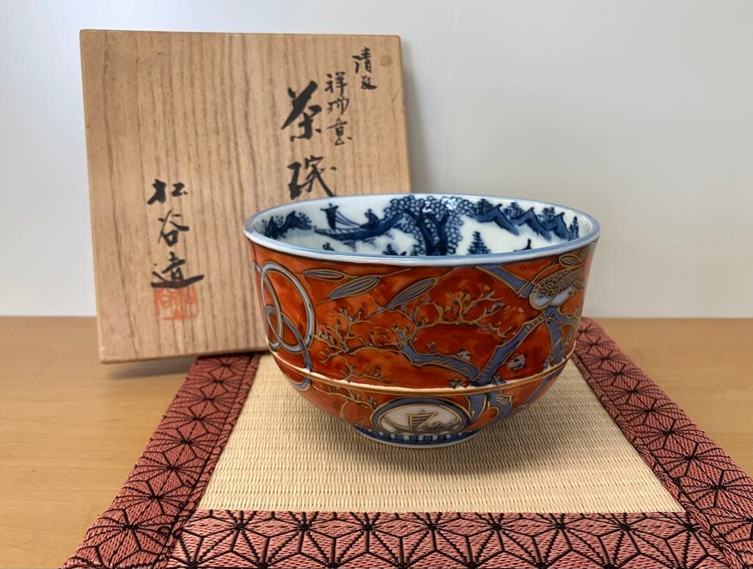 【祥瑞意茶碗】叶松谷作 五良大甫呉祥瑞造 中国 景徳鎮 染付磁器 共箱 未使用