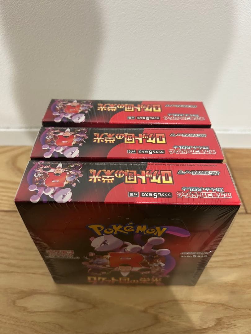 ロケット団の栄光　3BOX シュリンク付き有り