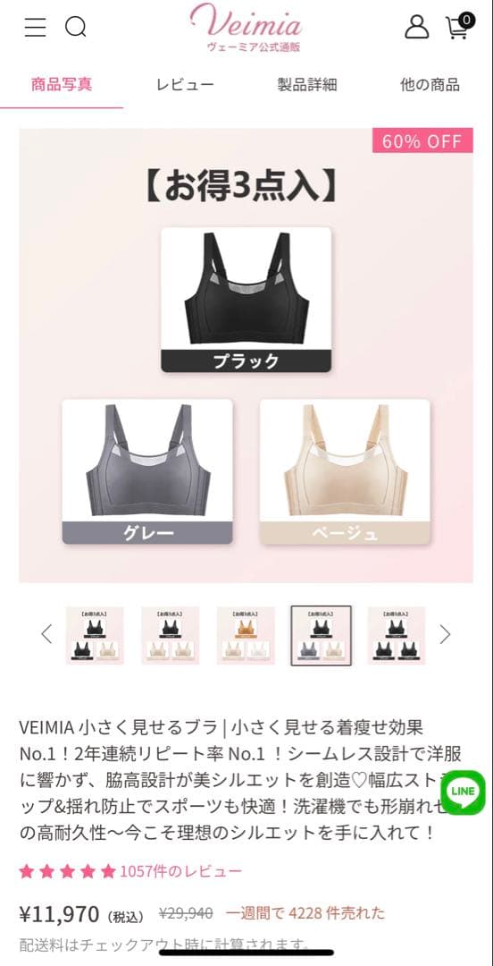 ヴェーミア　3点セット➕トートバッグ