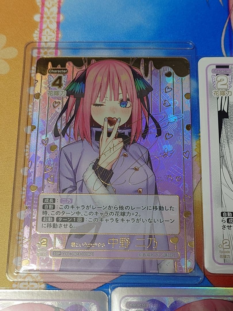 五等分の花嫁カードゲームブースターパックvol.3　SSP中野二乃セット