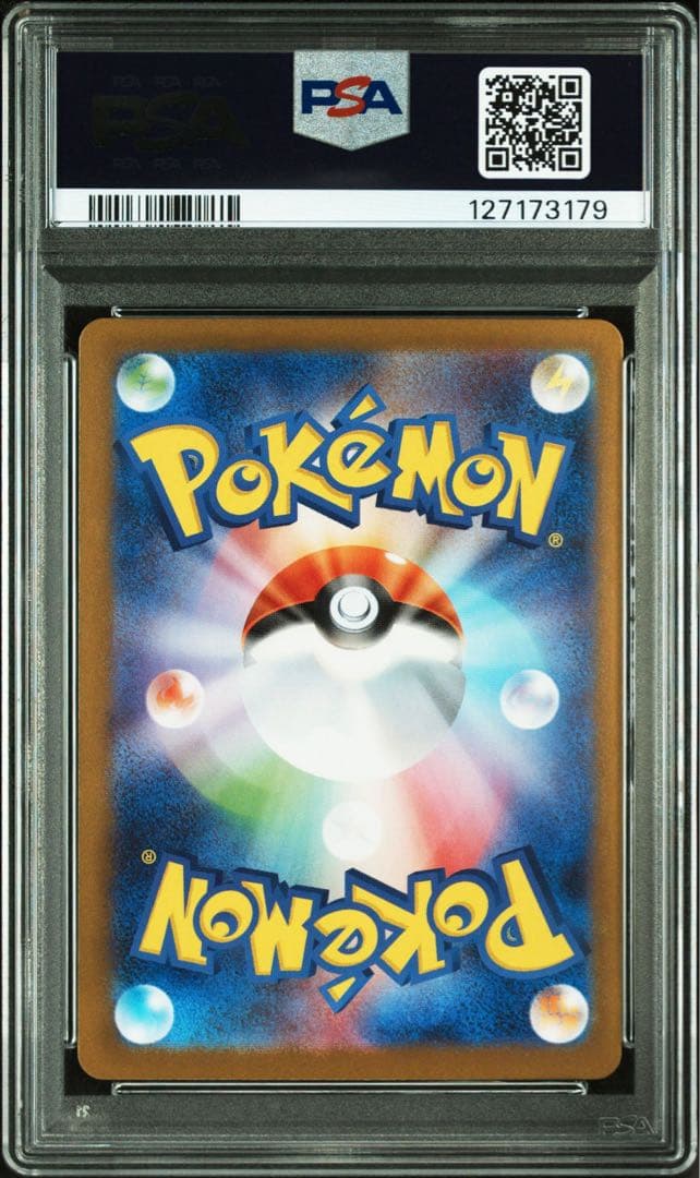 トウホクのピカチュウ psa10