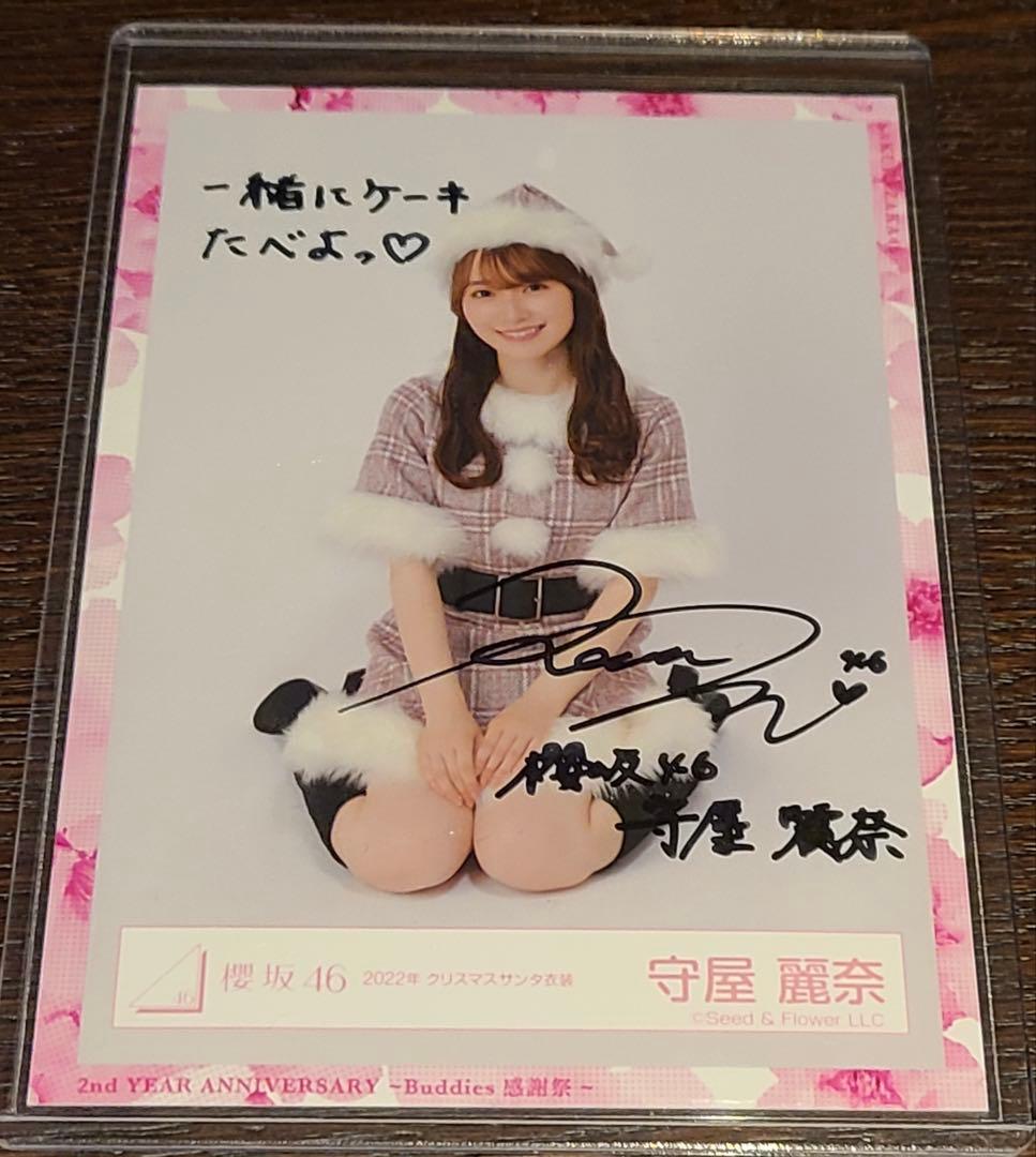 櫻坂46 守屋麗奈 サイン 生写真 スワリ