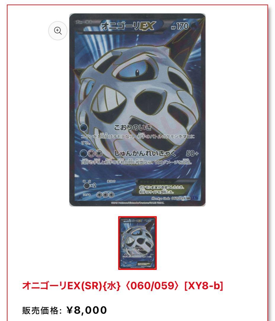 ポケモンまとめ売り
