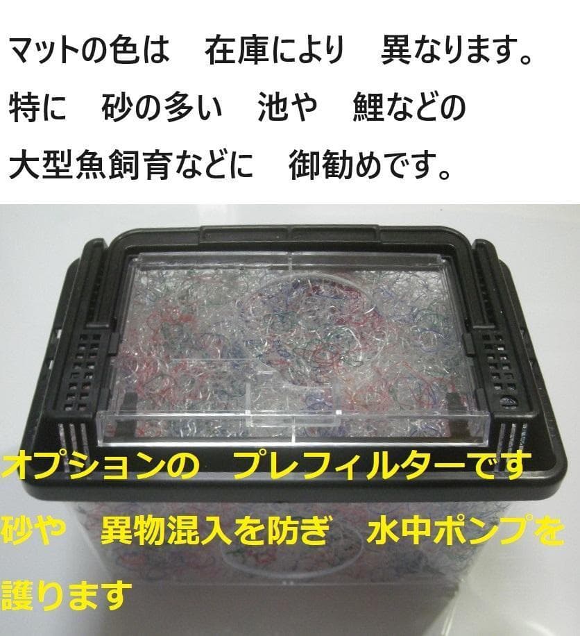 大きな亀　池対応　 サンドフィルター ミニS 濾過砂 水中モーター付き
