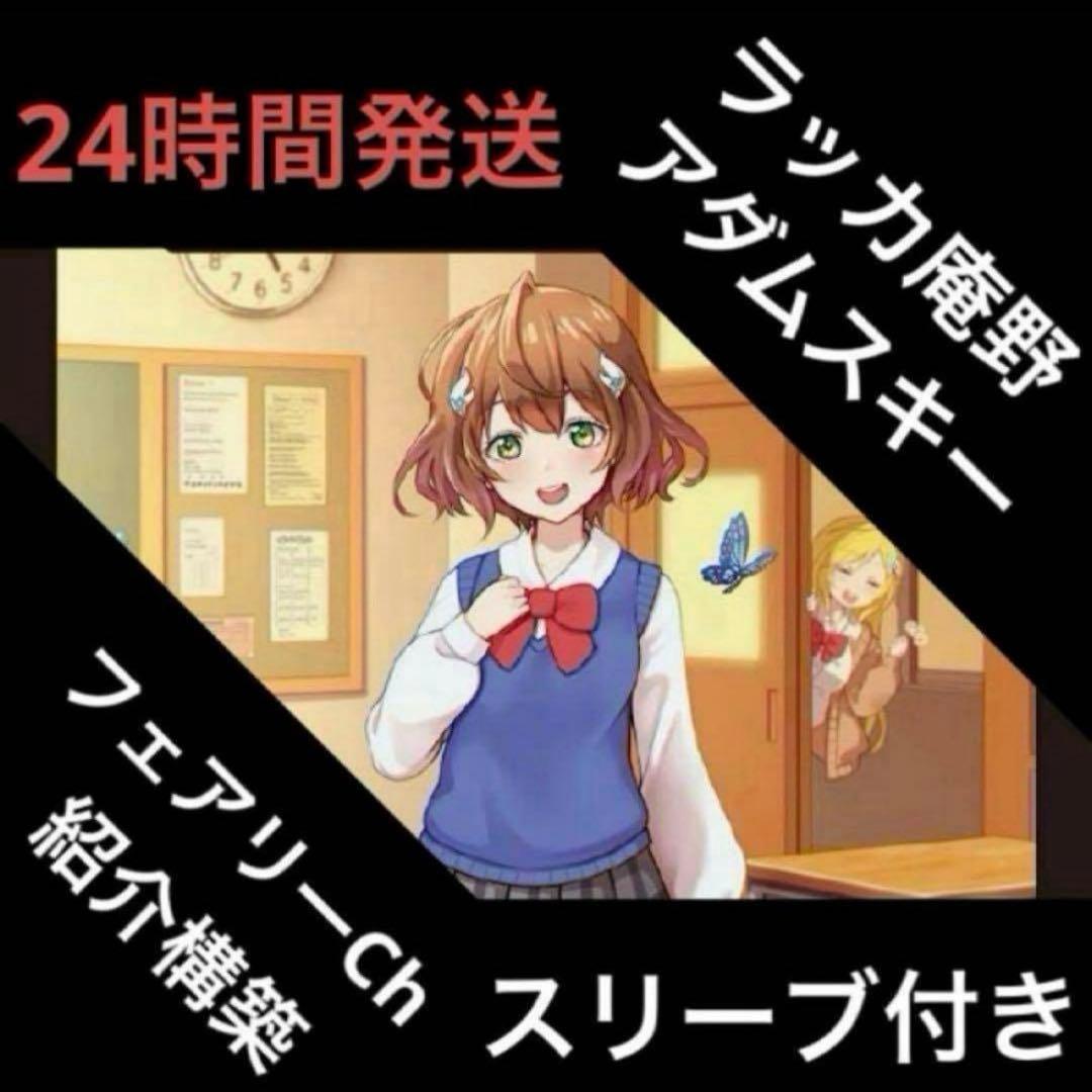 ラッカ庵野アダムスキー デッキ