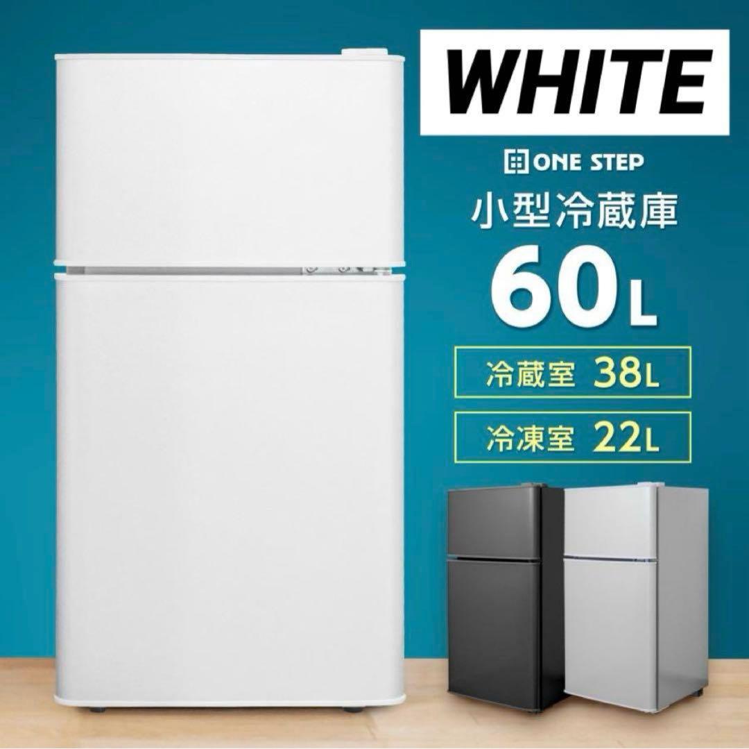【新品】冷蔵庫 白 ホワイト 一人暮らし 小型 ミニ冷蔵庫 冷凍庫 充実収納