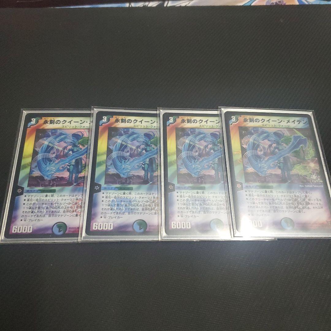 クイーンメイデン　プロモ