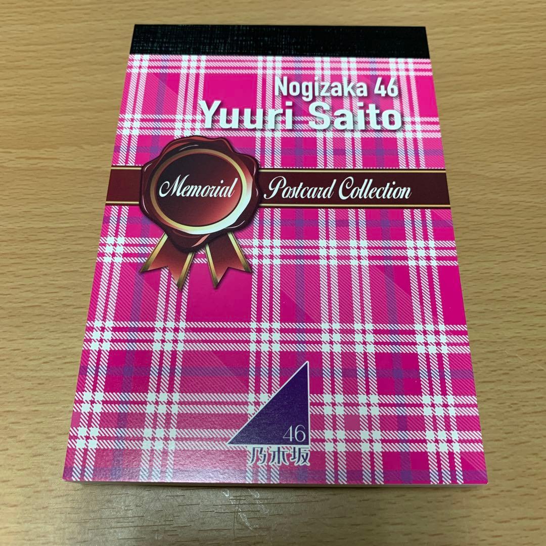 乃木坂　メモリアル　ポストカード　コレクション