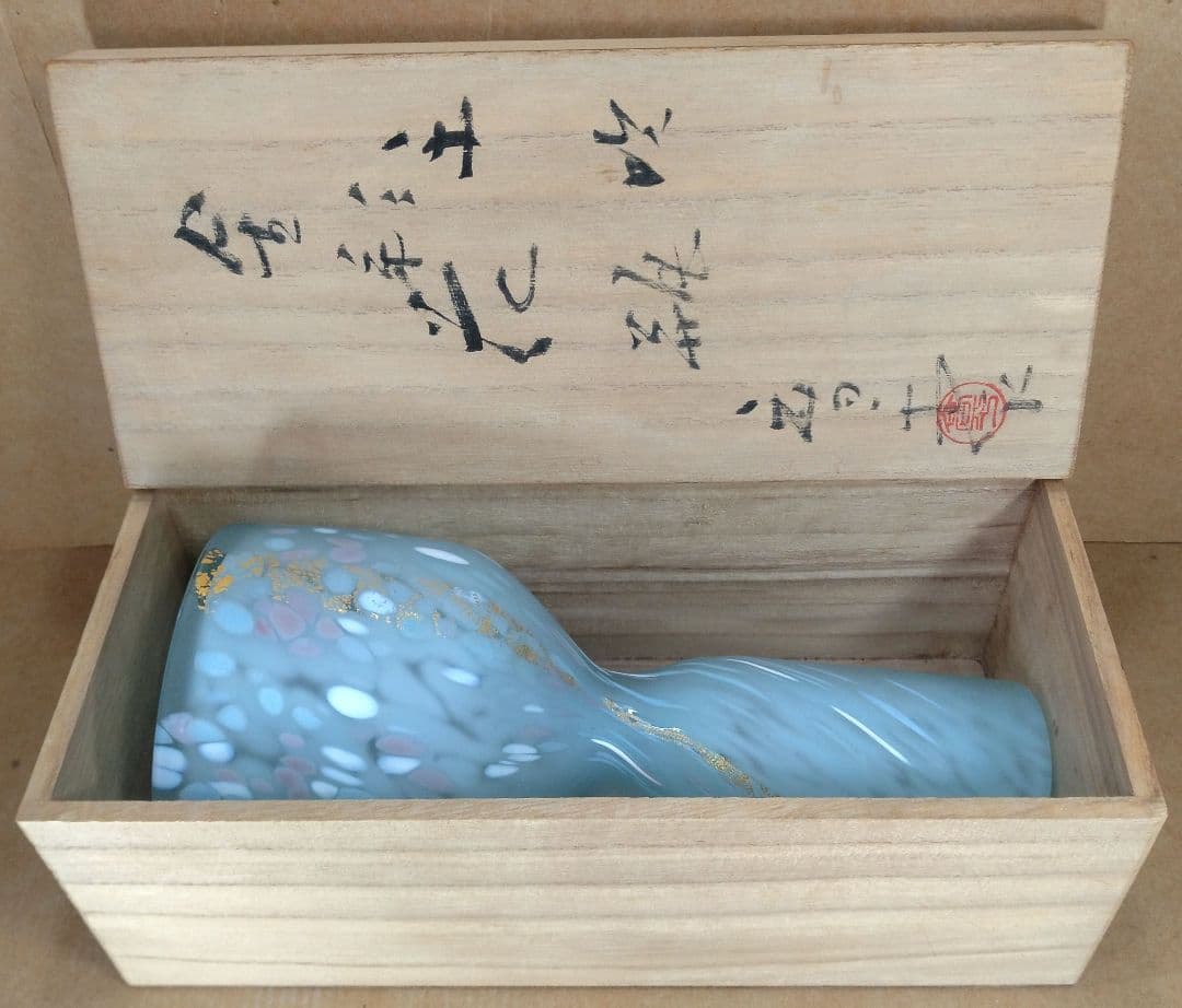 【本物保証】藤田喬平 手吹 金彩 花瓶(砧形,水色,白,金彩) 共箱 栞 極美品
