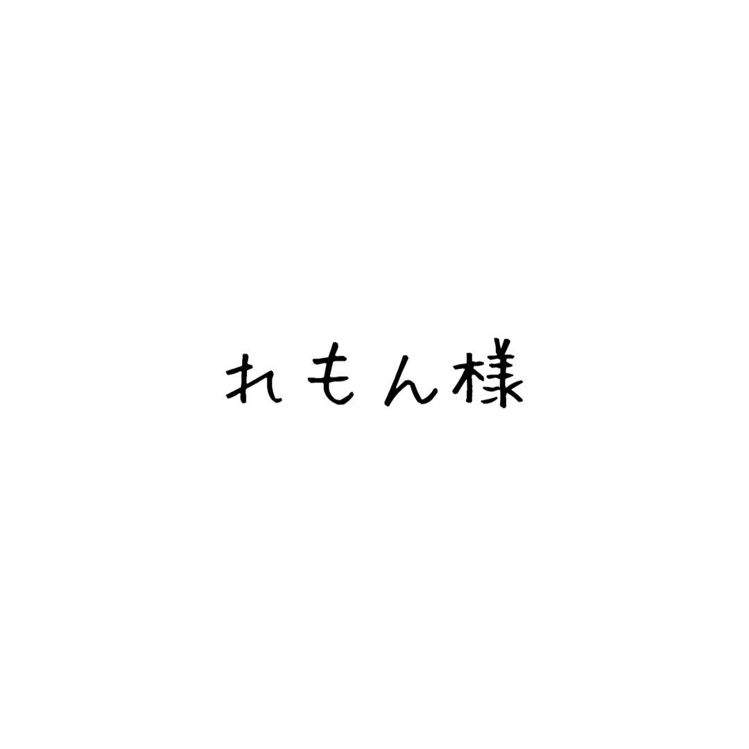 れもん様